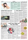 shwapno2026_Page_8