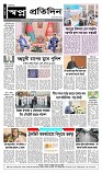 shwapno2026_Page_2