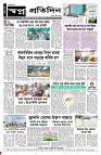 shwapno2026_Page_2 (1)