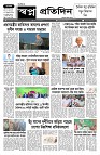shwapno2026_Page_1 (1)