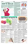 shwapno2026_Page_8 (1)