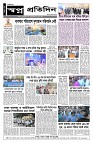 shwapno2026_Page_2