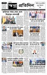 shwapno2026_Page_1