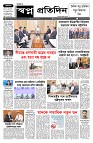 shwapno2026_Page_1