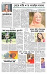 shwapno2026_Page_6